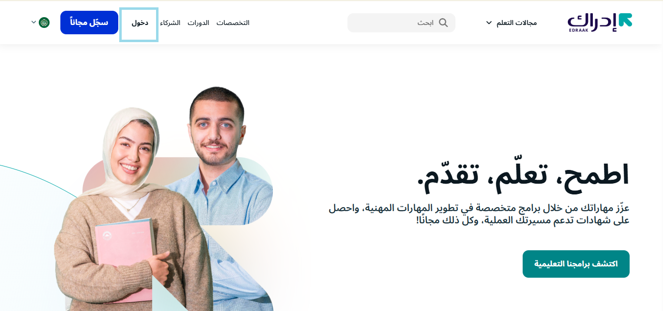 دخول.PNG