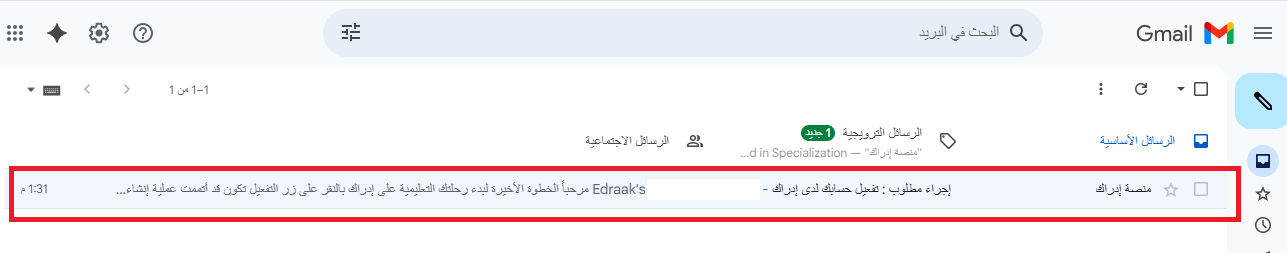 activation gmail.PNG